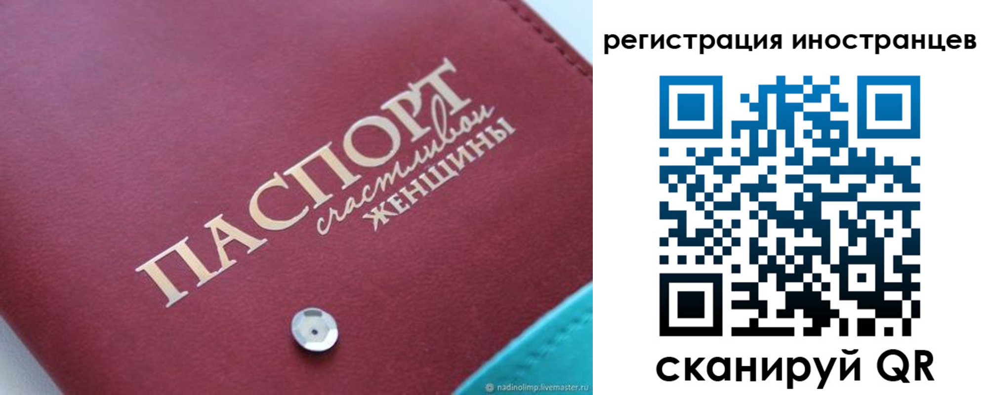 прописка регистрация в Тимашёвске