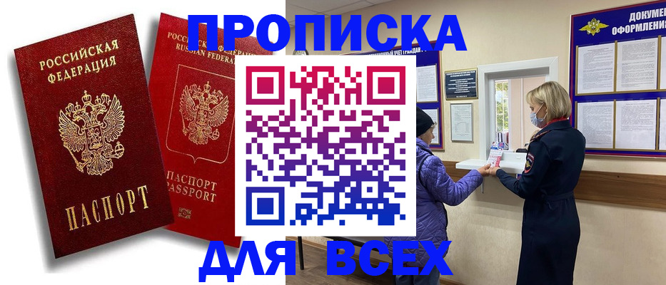 временная регистрация поиск в Тимашёвске