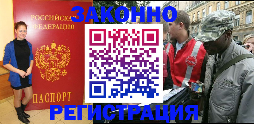 найти адрес прописки в Тимашёвске