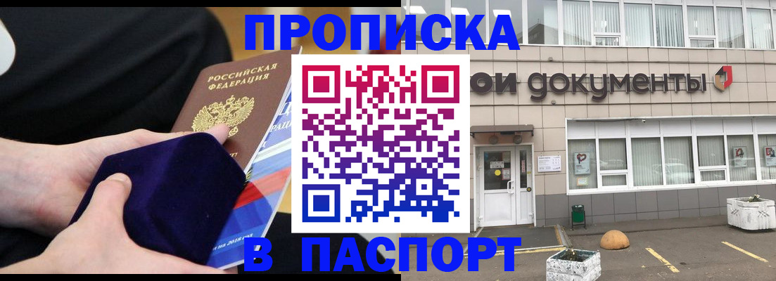 временная регистрация в квартире в Тимашёвске