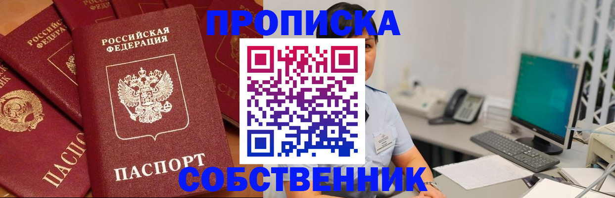 временная регистрация госуслуги в Тимашёвске