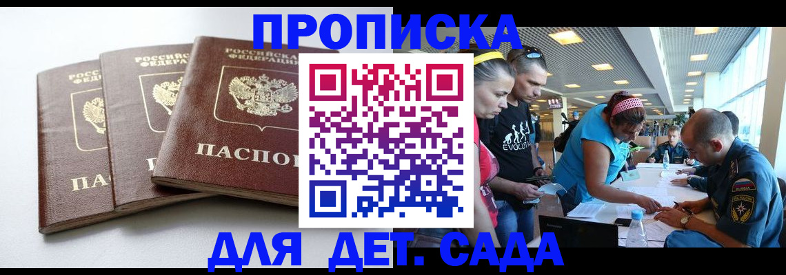 прописка паспорт в Тимашёвске